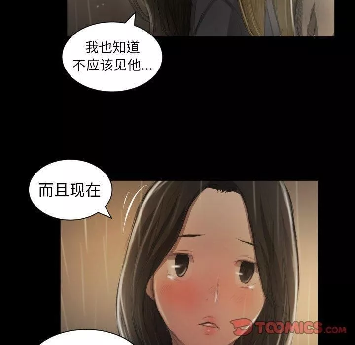 诡秘的姐妹-第10话 - 图片 86