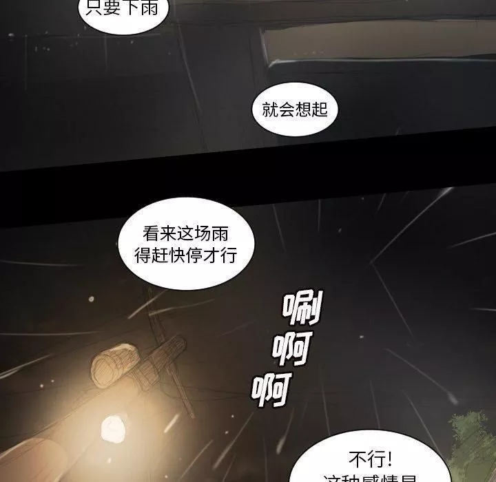 诡秘的姐妹-第10话 - 图片 88