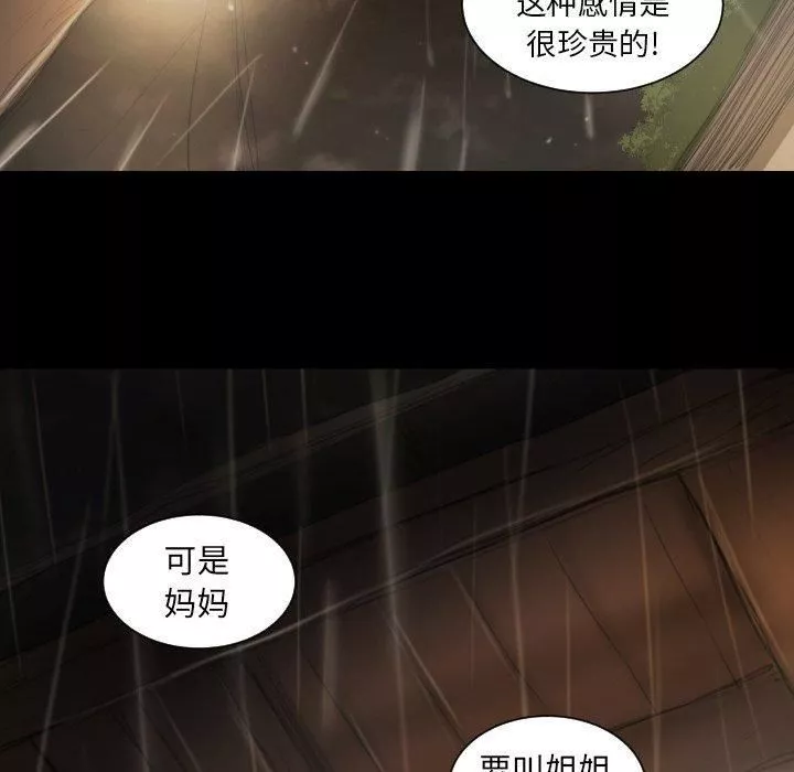 詭秘的姐妹第10話