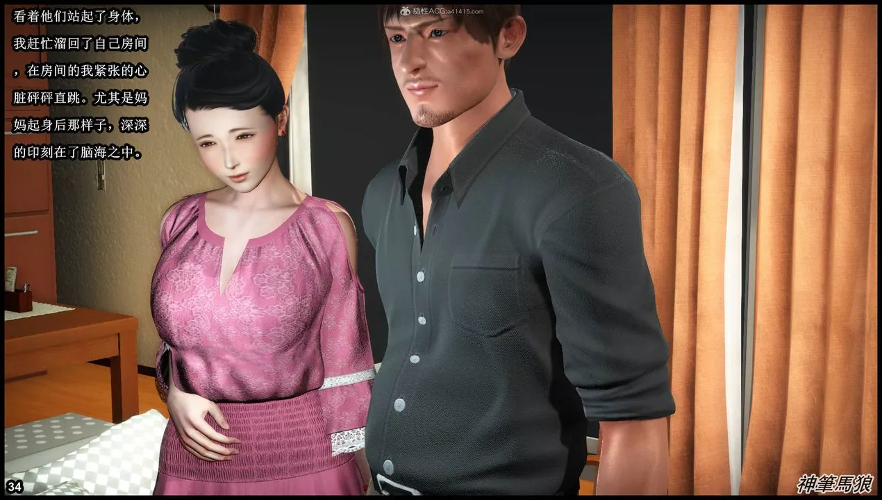 [3D]征服美艷的护士妈妈+番外-第01话 - 图片 39