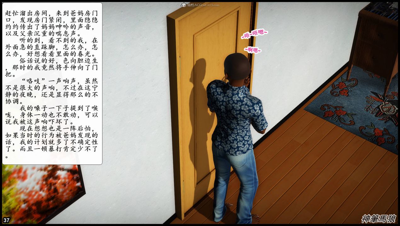 [3D]征服美艷的护士妈妈+番外第01话