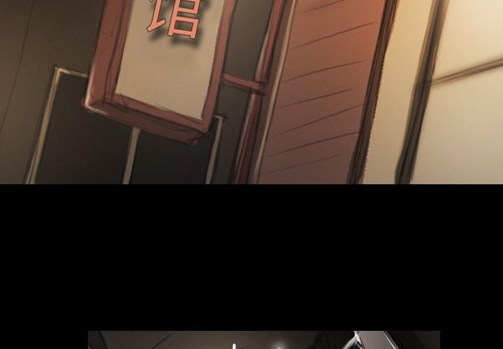 詭秘的姐妹第11話