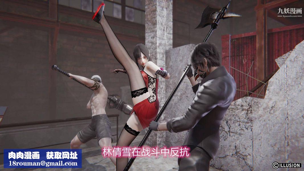 绝妻林倩雪[3D]第7话【第12话】