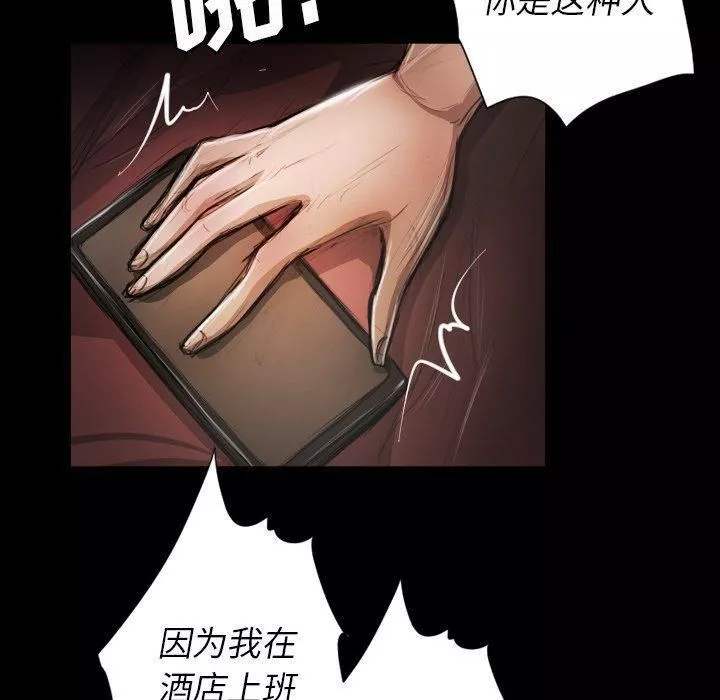 诡秘的姐妹-第11话 - 图片 11