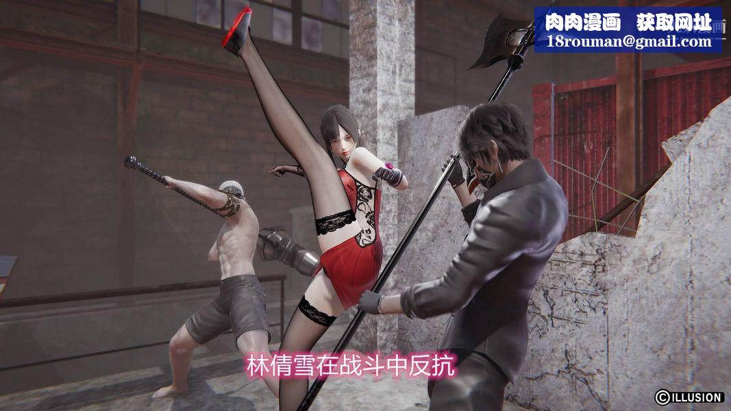 绝妻林倩雪[3D]第7话【第13话】