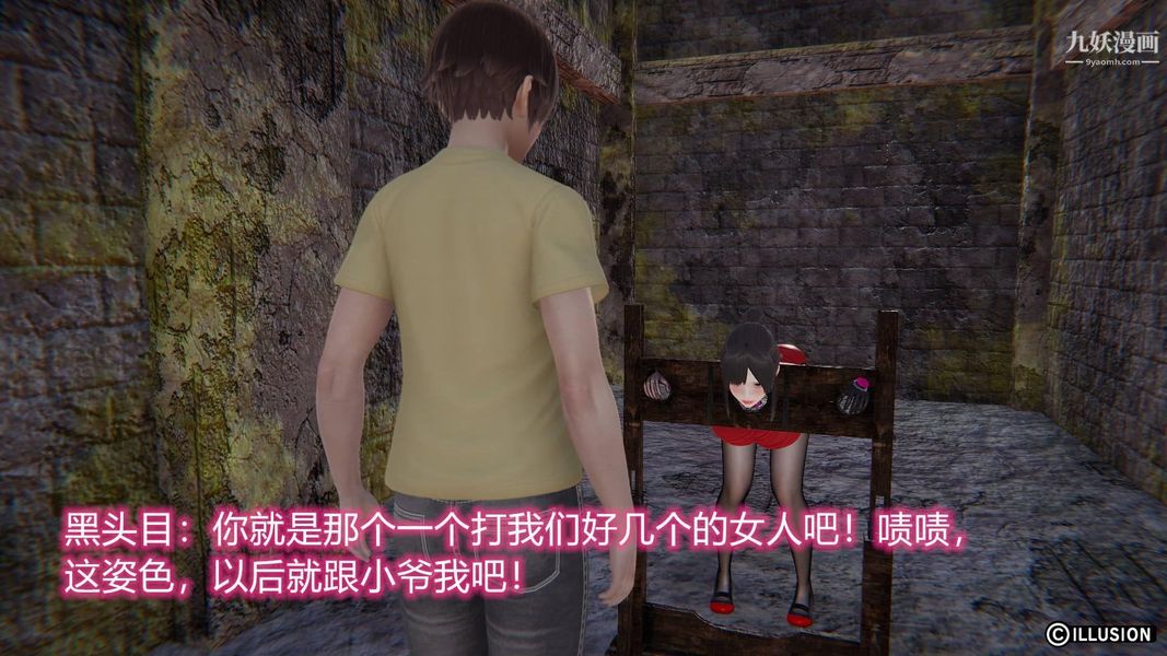 绝妻林倩雪[3D]第7话【第13话】