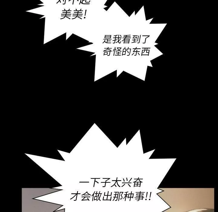 詭秘的姐妹第11話