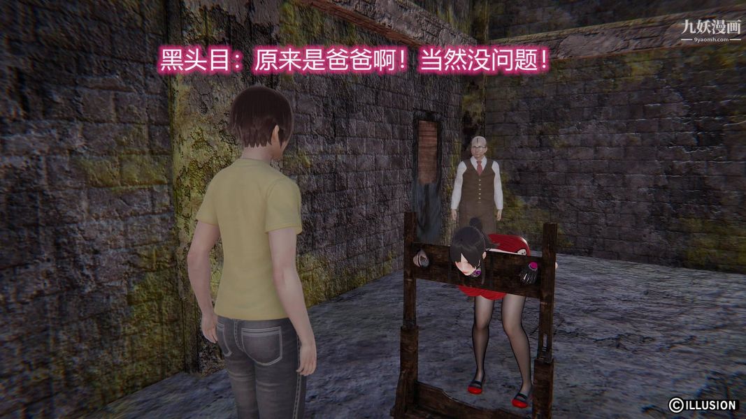 绝妻林倩雪[3D]第7话【第13话】