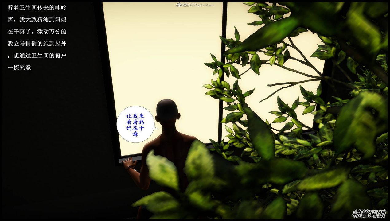 [3D]征服美艷的护士妈妈+番外第01话