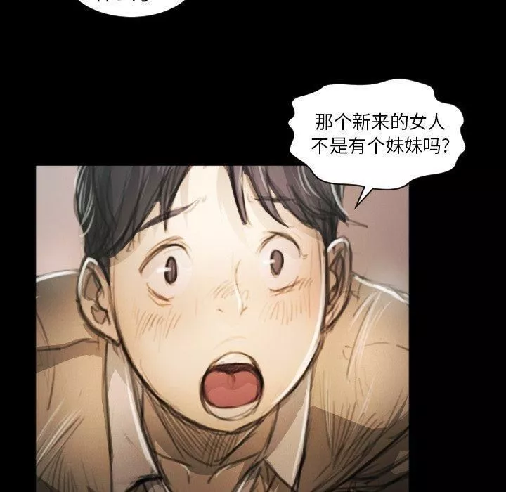 诡秘的姐妹-第11话 - 图片 19