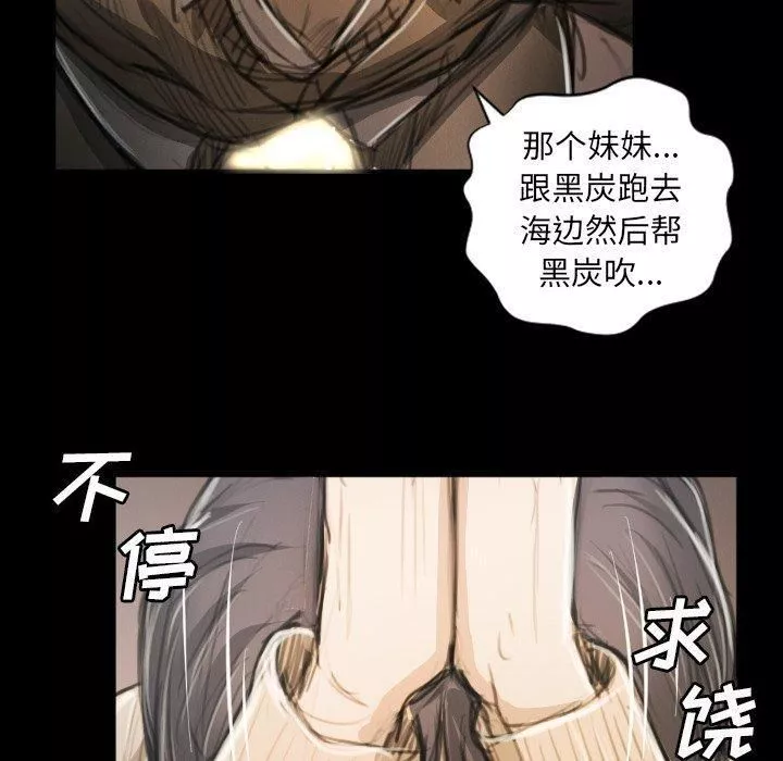 詭秘的姐妹第11話