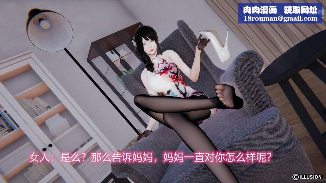 绝妻林倩雪[3D]第7话【第13话】