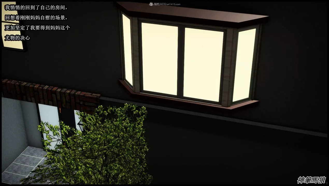 [3D]征服美艷的護士媽媽+番外第01話