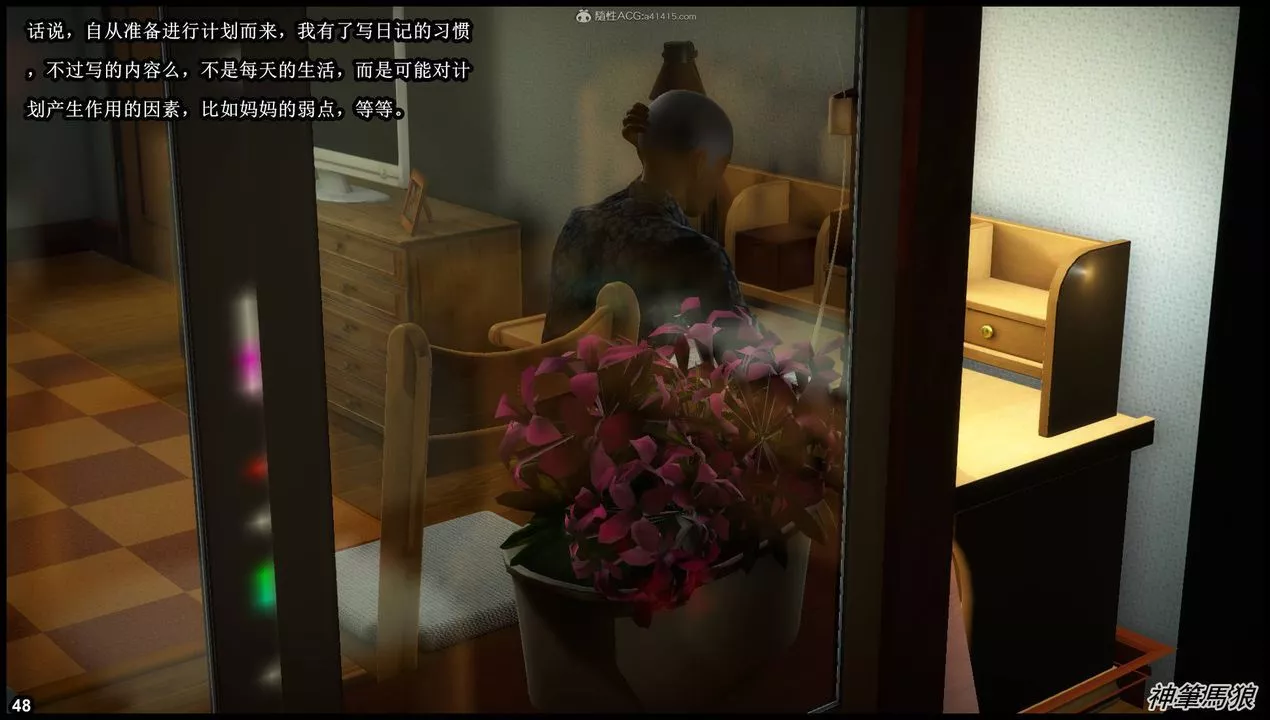 [3D]征服美艷的护士妈妈+番外-第01话 - 图片 64