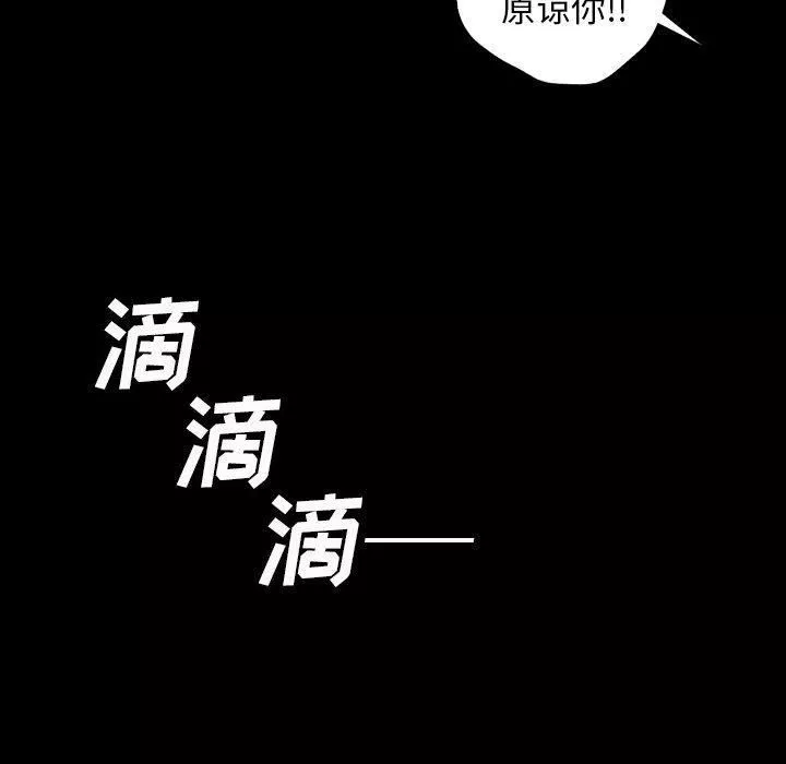 诡秘的姐妹-第11话 - 图片 27