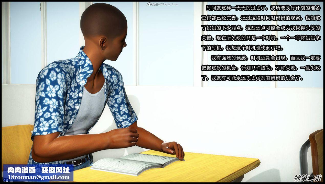 [3D]征服美艷的护士妈妈+番外第01话