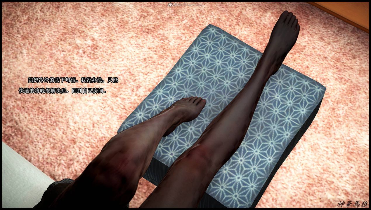 [3D]征服美艷的护士妈妈+番外第02话