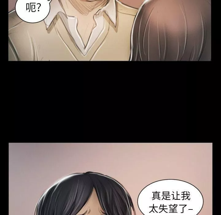 诡秘的姐妹-第11话 - 图片 37