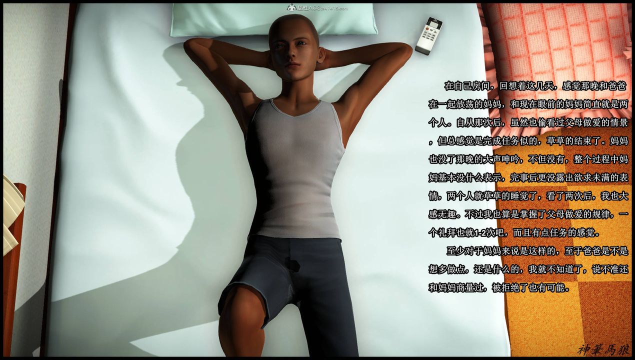 [3D]征服美艷的護士媽媽+番外第02話