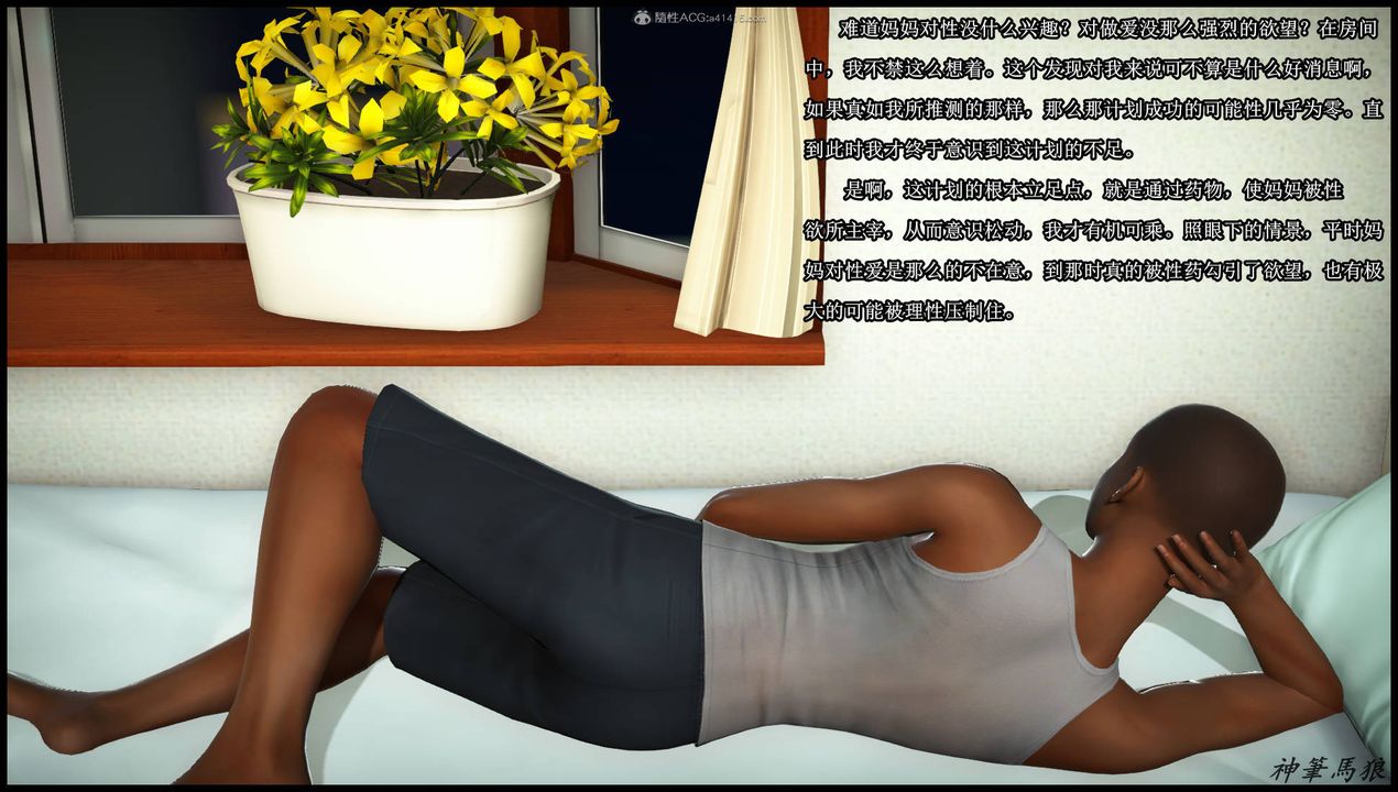 [3D]征服美艷的护士妈妈+番外第02话