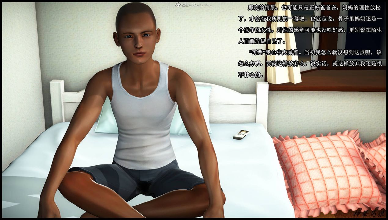 [3D]征服美艷的护士妈妈+番外第02话