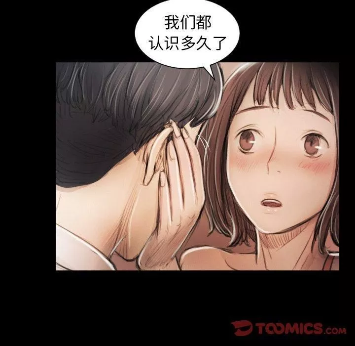诡秘的姐妹-第11话 - 图片 39