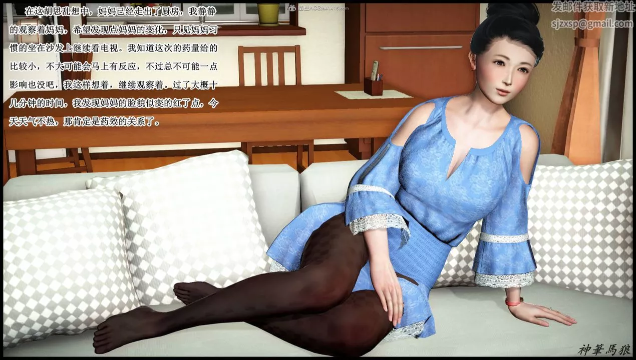 [3D]征服美艷的護士媽媽+番外第02話