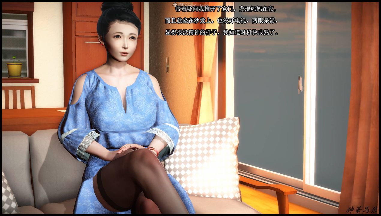 [3D]征服美艷的護士媽媽+番外第02話