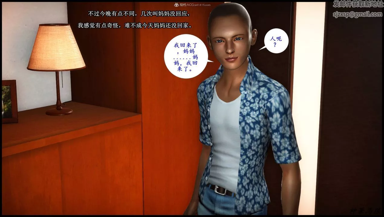 [3D]征服美艷的護士媽媽+番外第02話