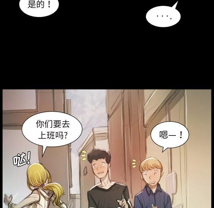 诡秘的姐妹-第11话 - 图片 60