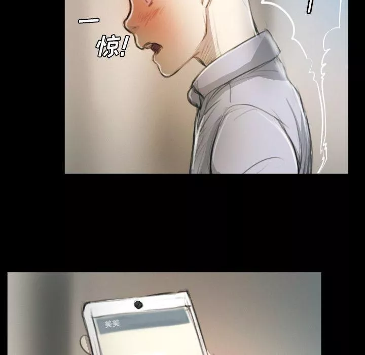 诡秘的姐妹-第11话 - 图片 64