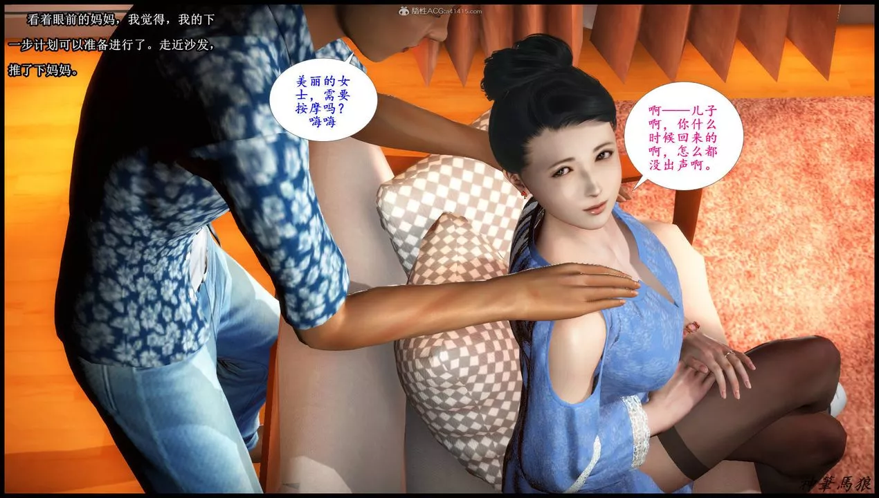 [3D]征服美艷的護士媽媽+番外第02話