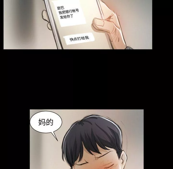 詭秘的姐妹第11話