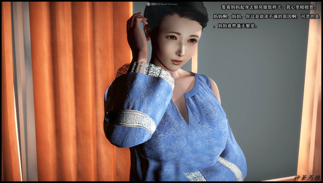 [3D]征服美艷的護士媽媽+番外第02話