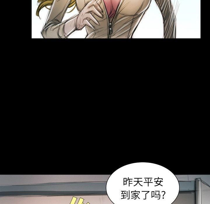 诡秘的姐妹第11话