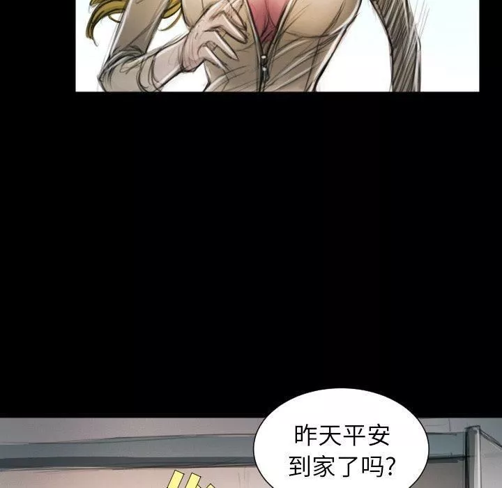 诡秘的姐妹-第11话 - 图片 70