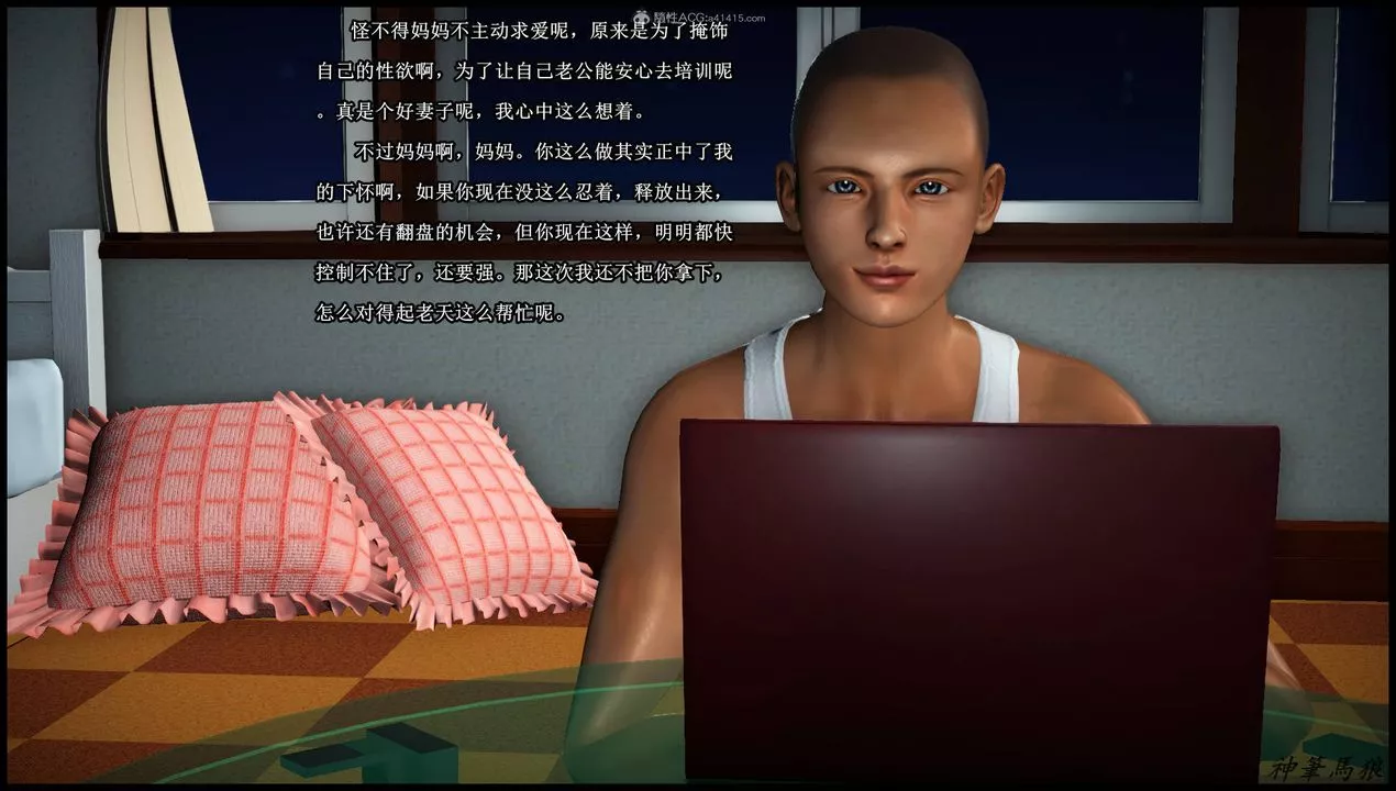 [3D]征服美艷的護士媽媽+番外第02話
