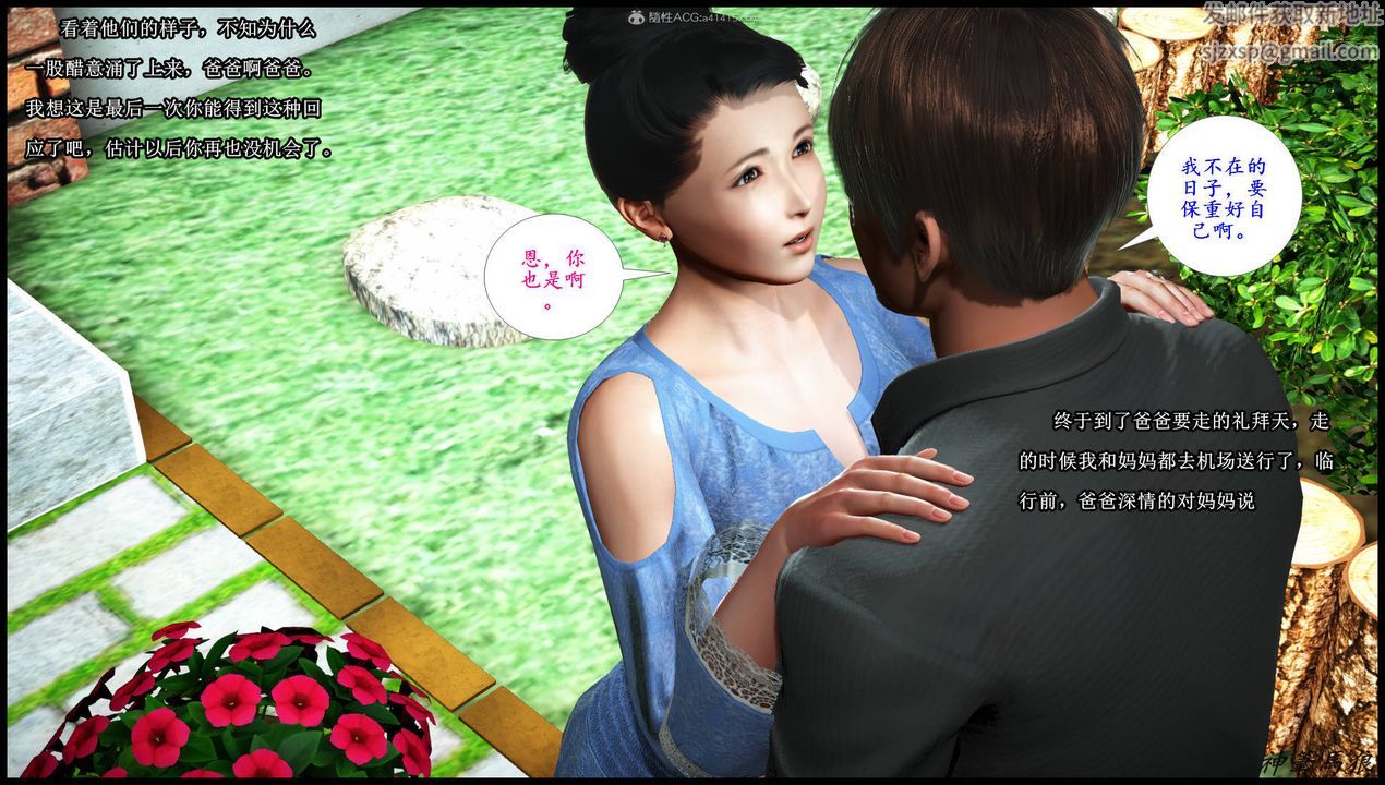 [3D]征服美艷的护士妈妈+番外第02话