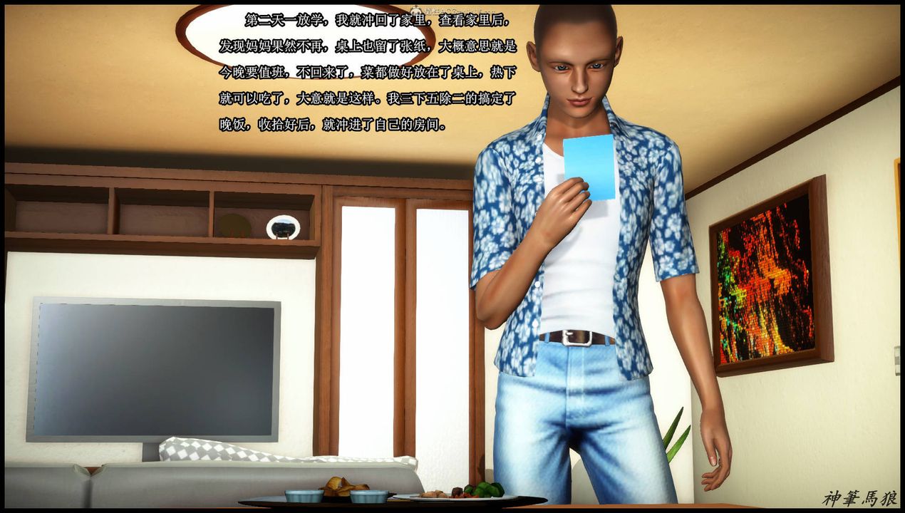 [3D]征服美艷的护士妈妈+番外第02话