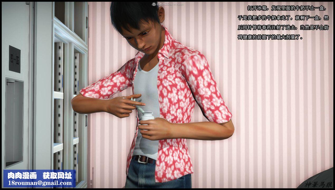 [3D]征服美艷的护士妈妈+番外第02话