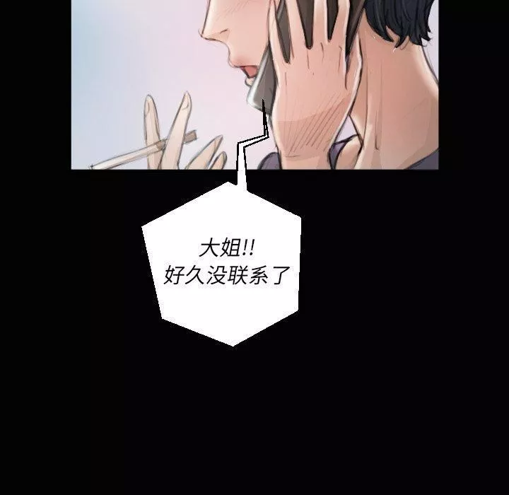 诡秘的姐妹-第11话 - 图片 90