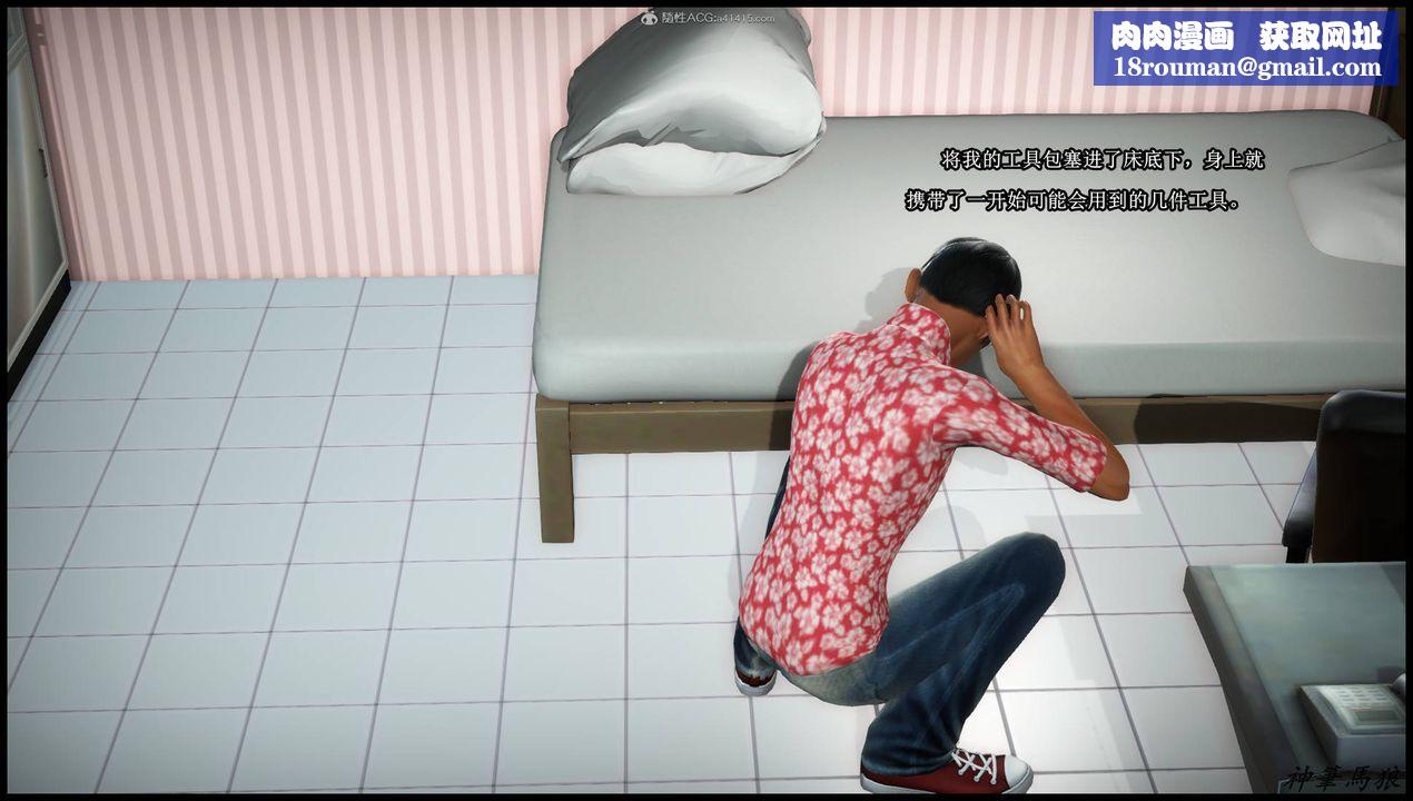 [3D]征服美艷的护士妈妈+番外第03话