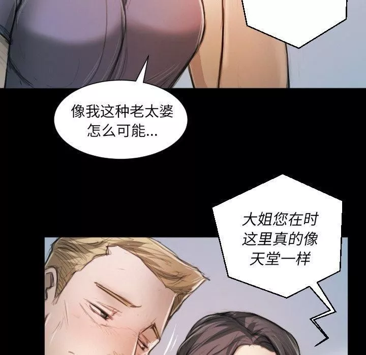 詭秘的姐妹第11話