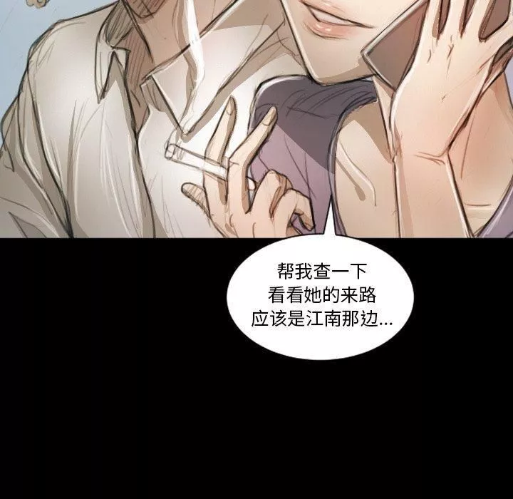 诡秘的姐妹-第11话 - 图片 99