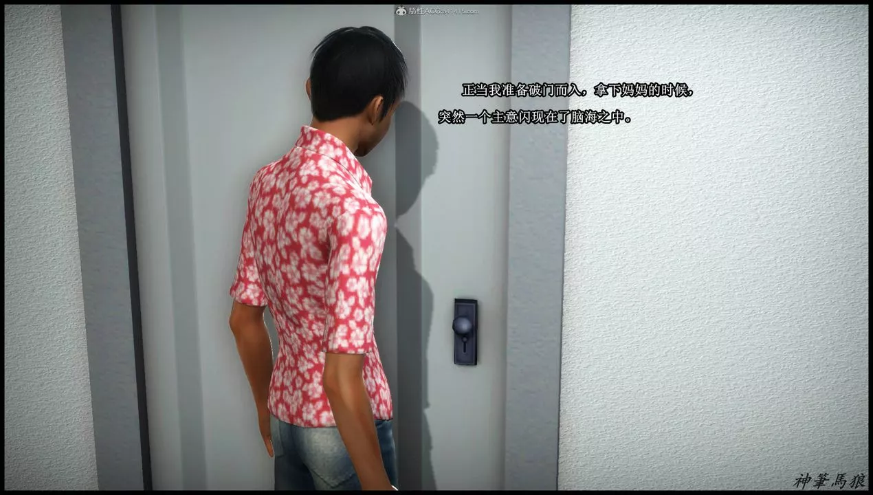 [3D]征服美艷的護士媽媽+番外第03話