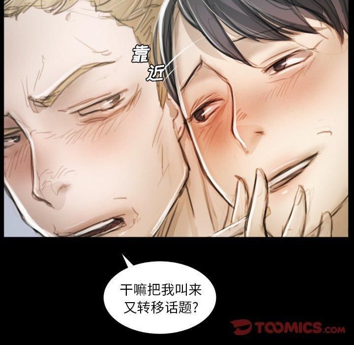 诡秘的姐妹第11话