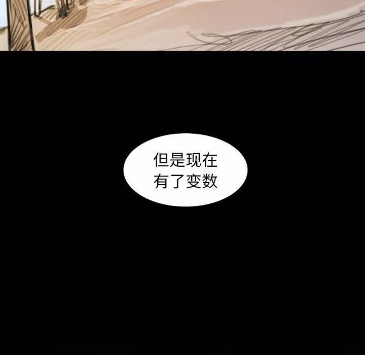 诡秘的姐妹-第11话 - 图片 108