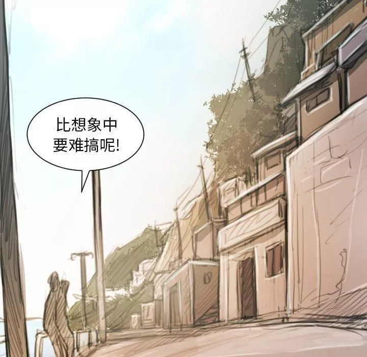 诡秘的姐妹-第11话 - 图片 107