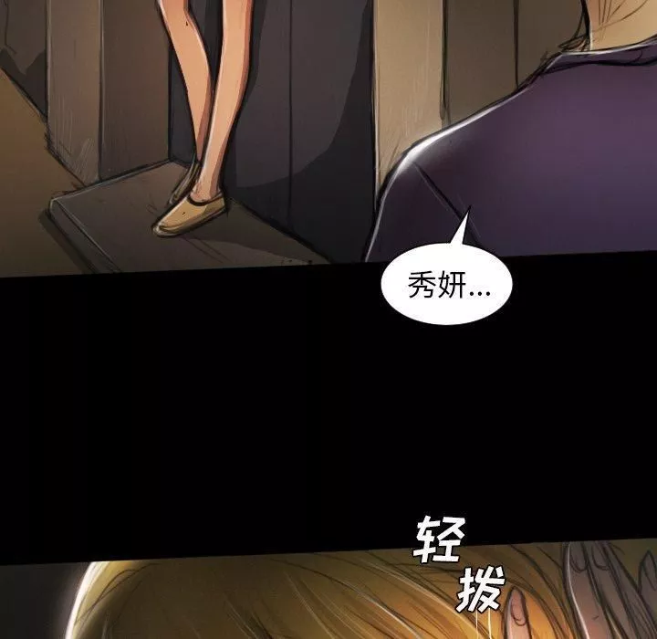 詭秘的姐妹第11話