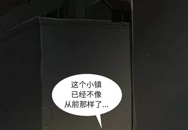 詭秘的姐妹第12話